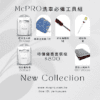 Wash tool set collection banner