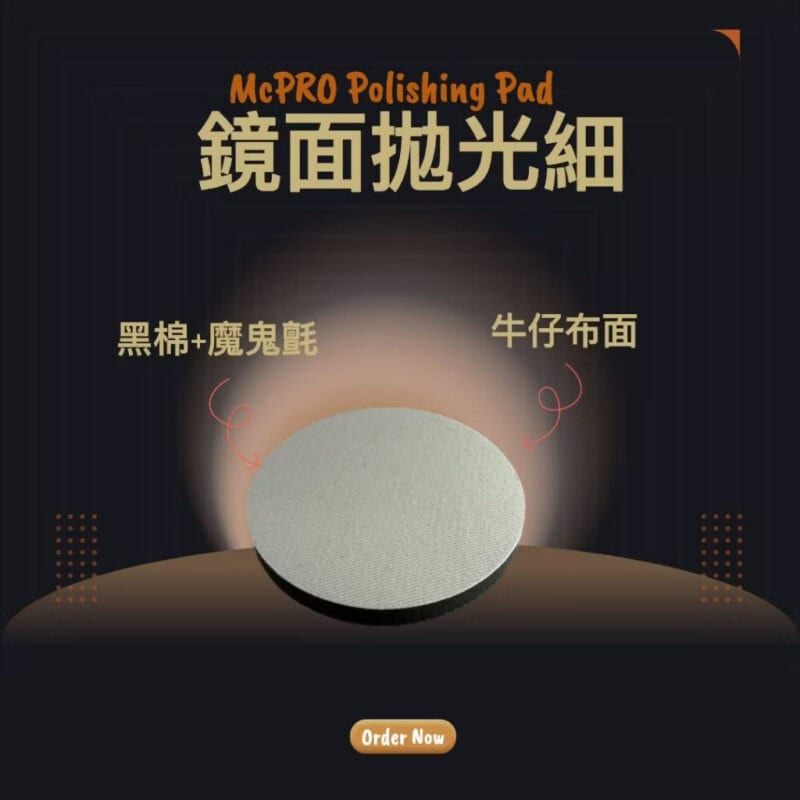mirror polishing