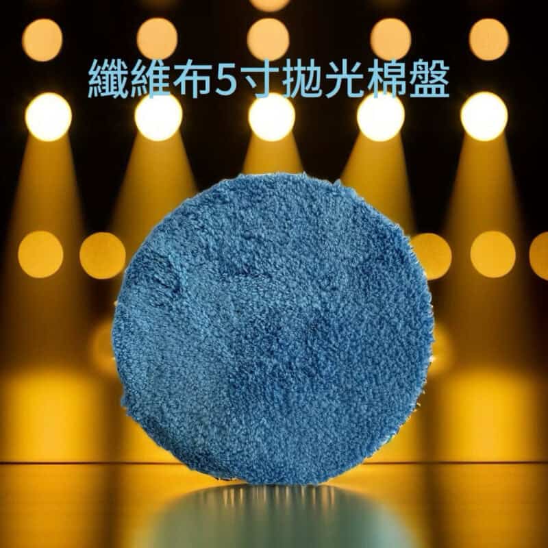 microfiber polishing pad 5inch