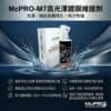 McPRO-M9陶瓷鍍膜維護劑 McPRO M9陶瓷鍍膜維護劑