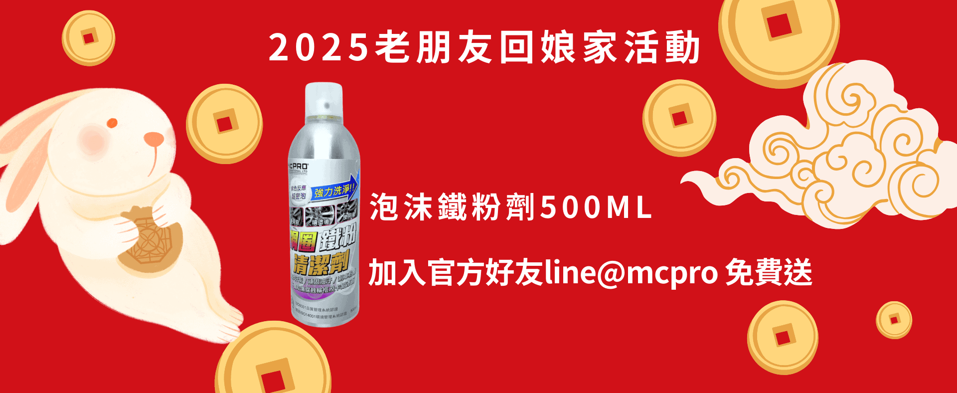 亮紅色奶油色金色 現代插圖風格 農曆新年宣傳