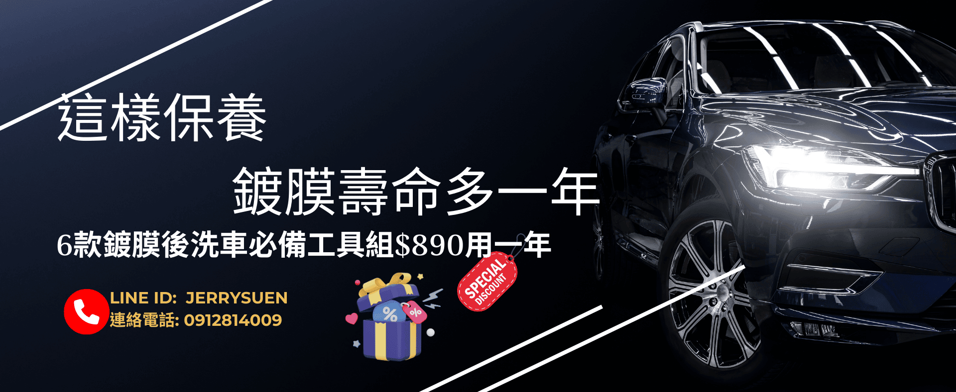Maintance banner