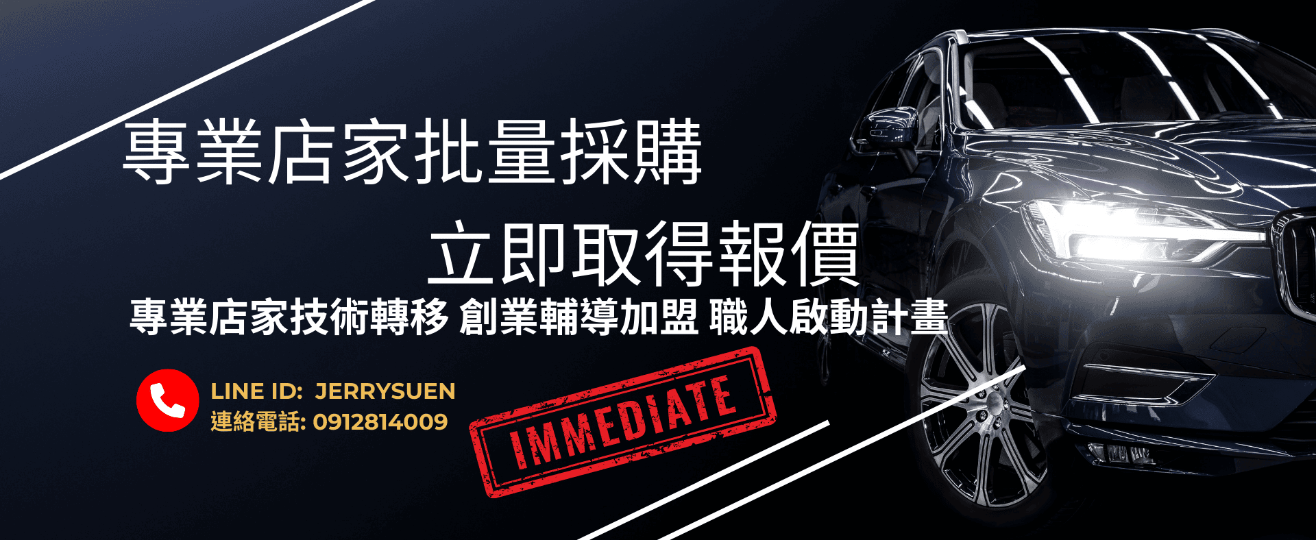 Purchase banner