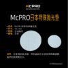 玻璃專用拋光盤