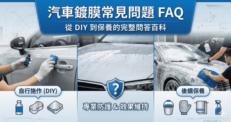 car coating FAQ